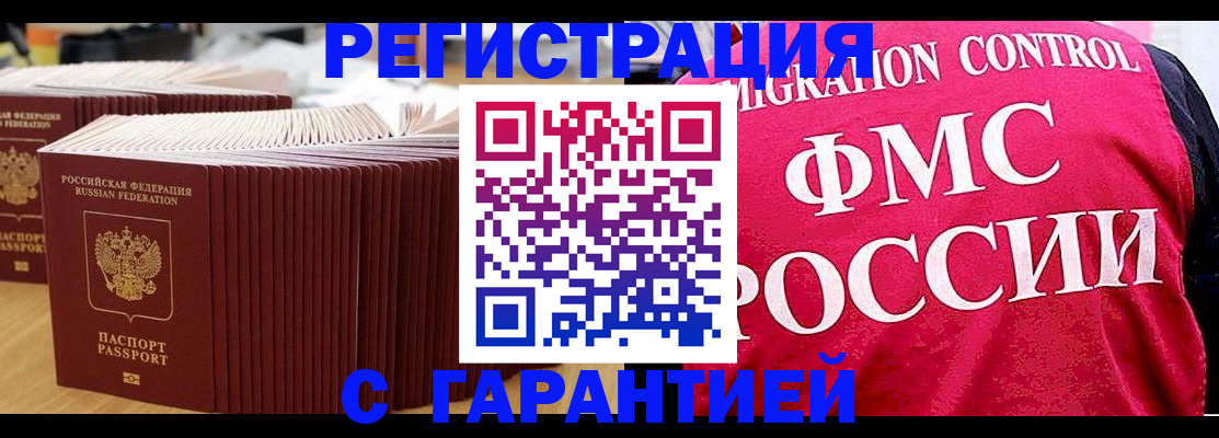 регистрация для дет. сада в Махачкале