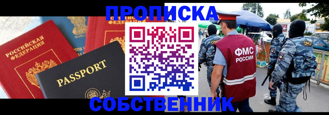 прописка поиск в Махачкале