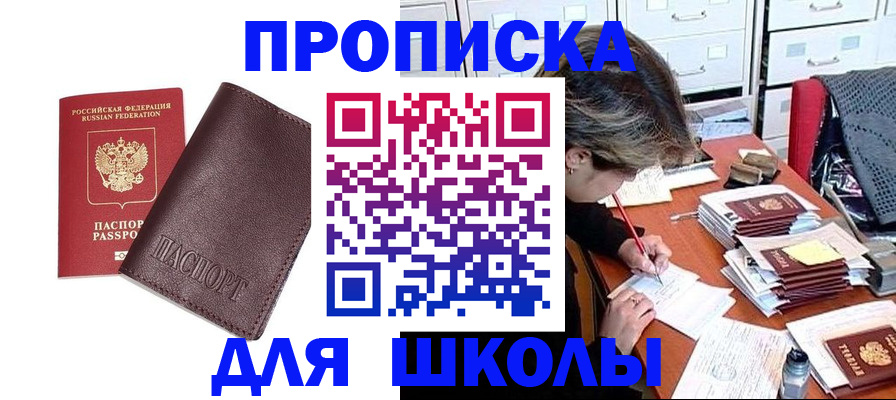 прописка в квартире в Махачкале