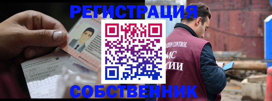 регистрация в Махачкале