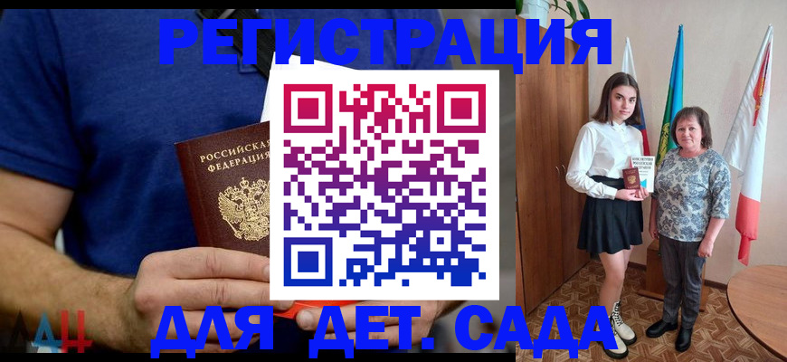 временная регистрация поиск в Махачкале