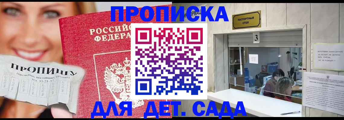 пропишу в квартире в Махачкале