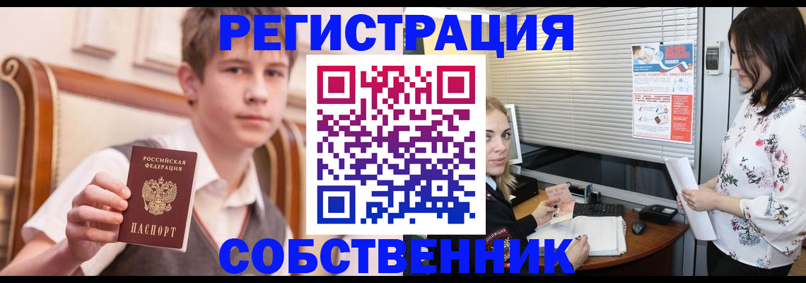 прописка поиск в Махачкале